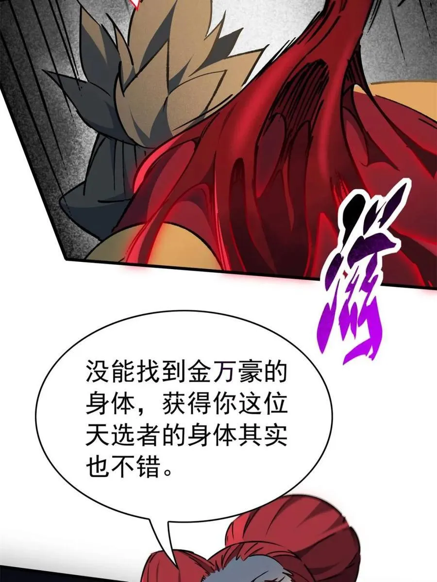 第289话 绝地反杀！ 第30页