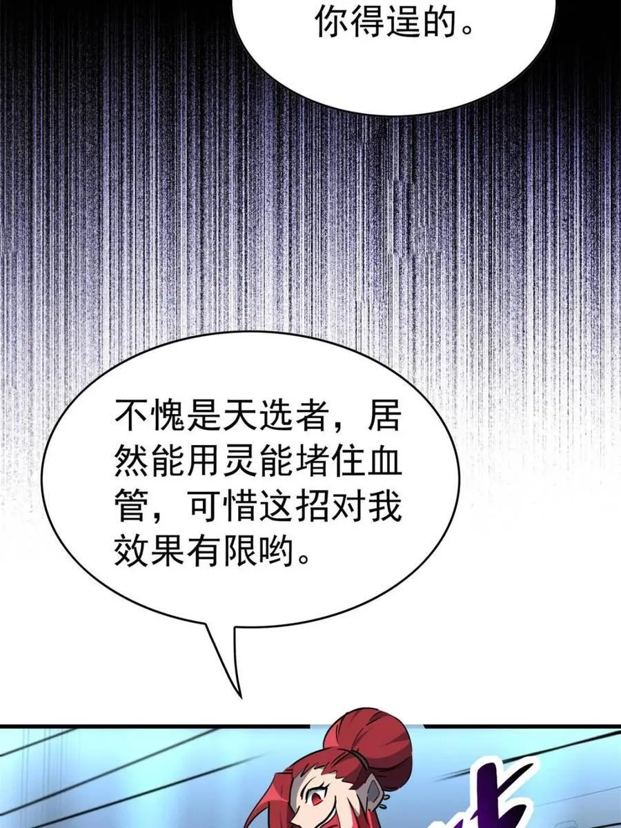 第289话 绝地反杀！ 第32页