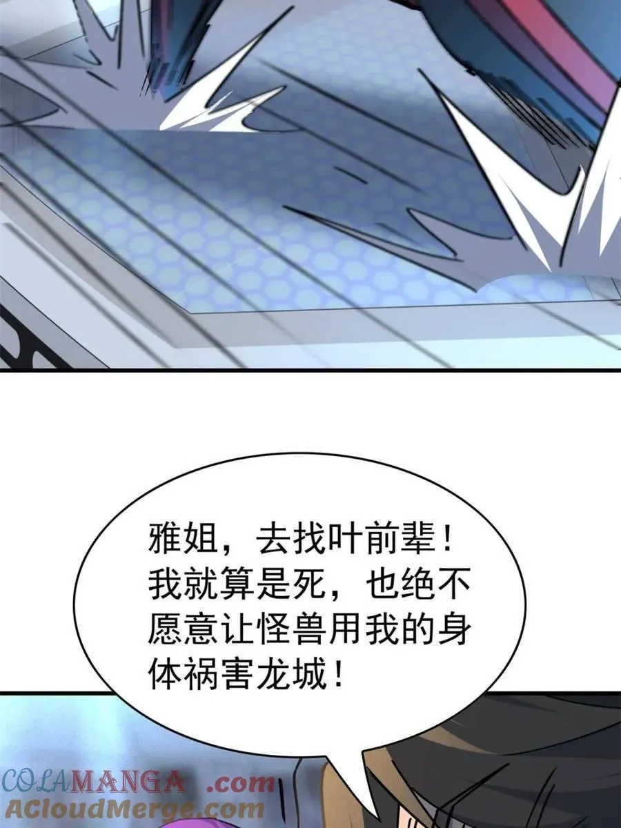 第289话 绝地反杀！ 第34页