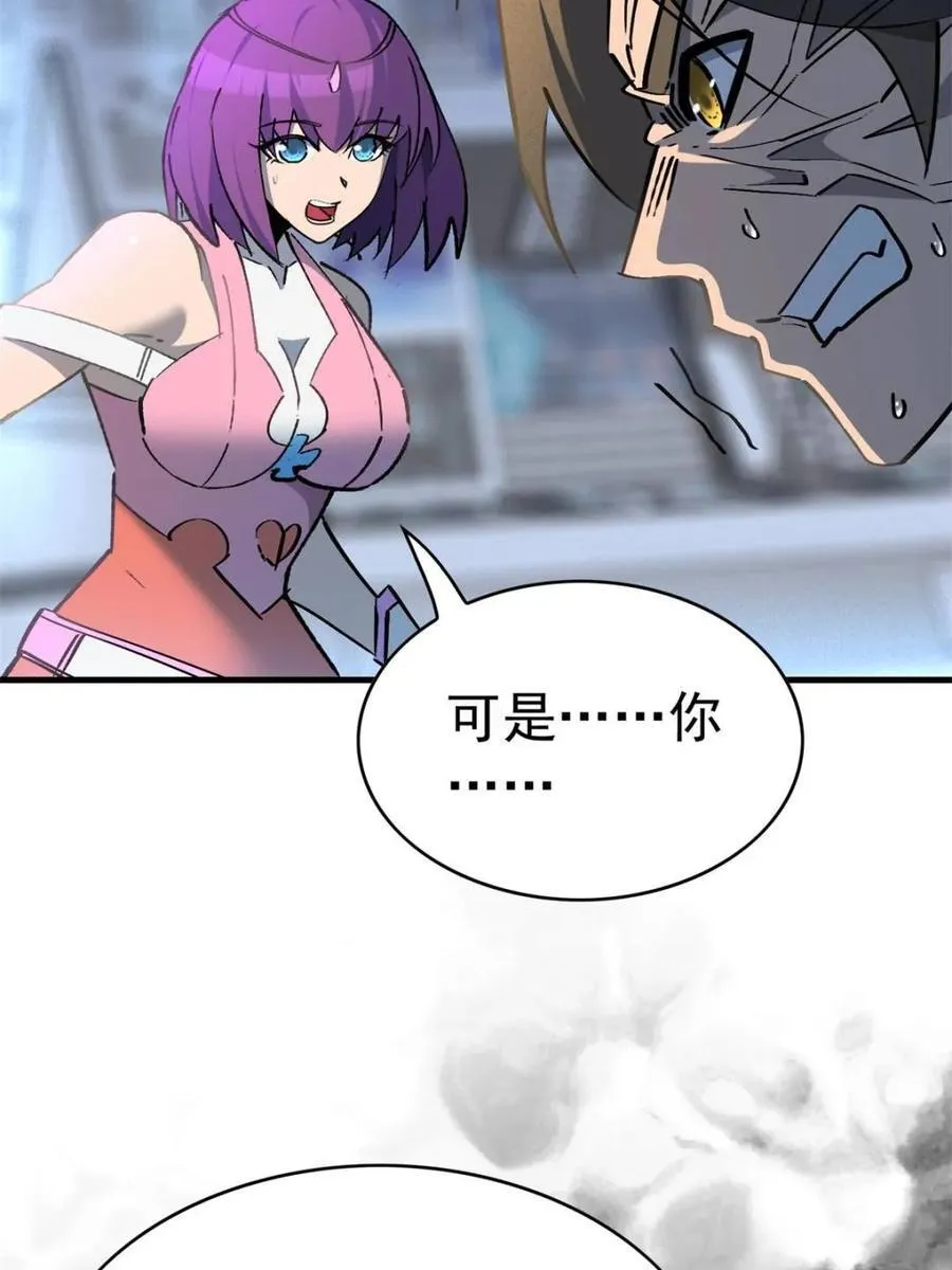 第289话 绝地反杀！ 第35页