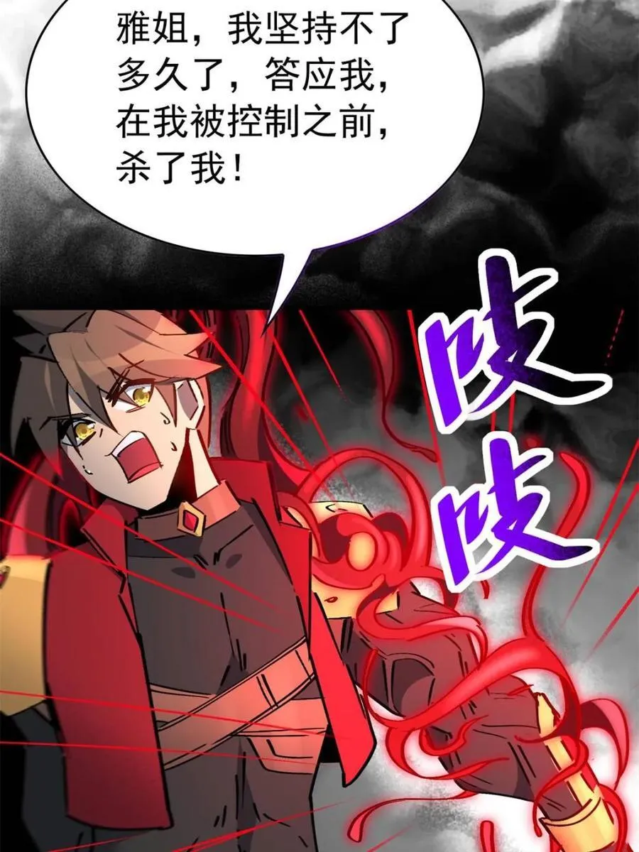 第289话 绝地反杀！ 第36页
