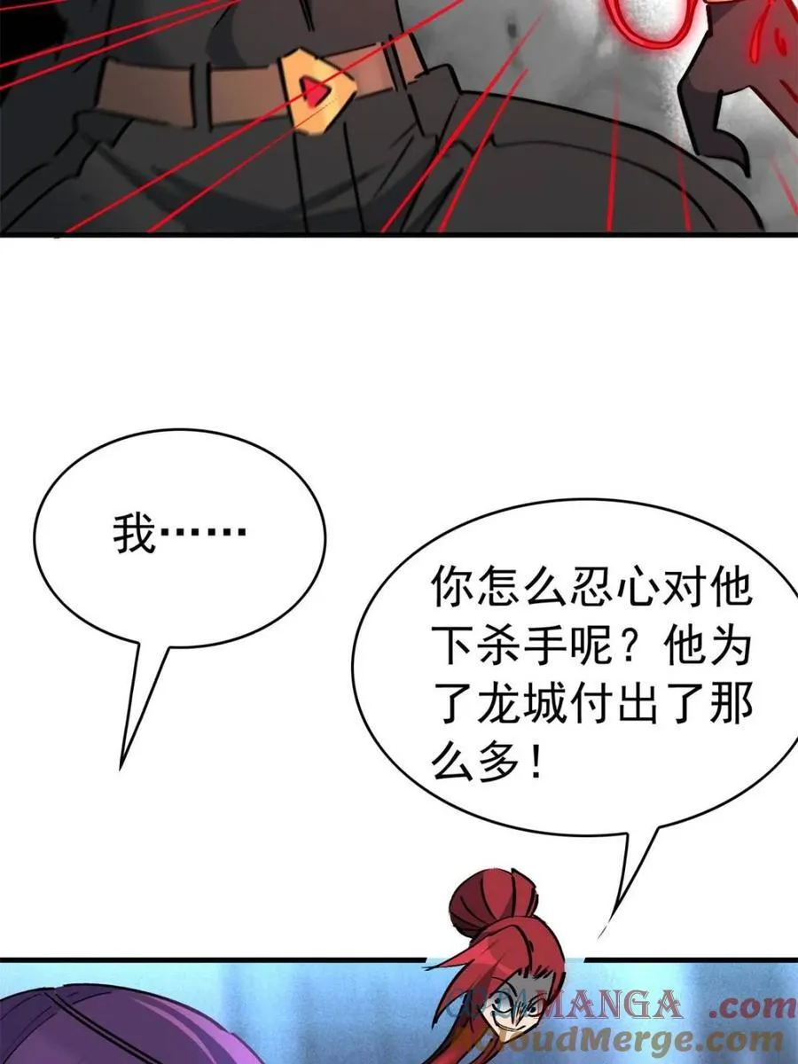 第289话 绝地反杀！ 第37页