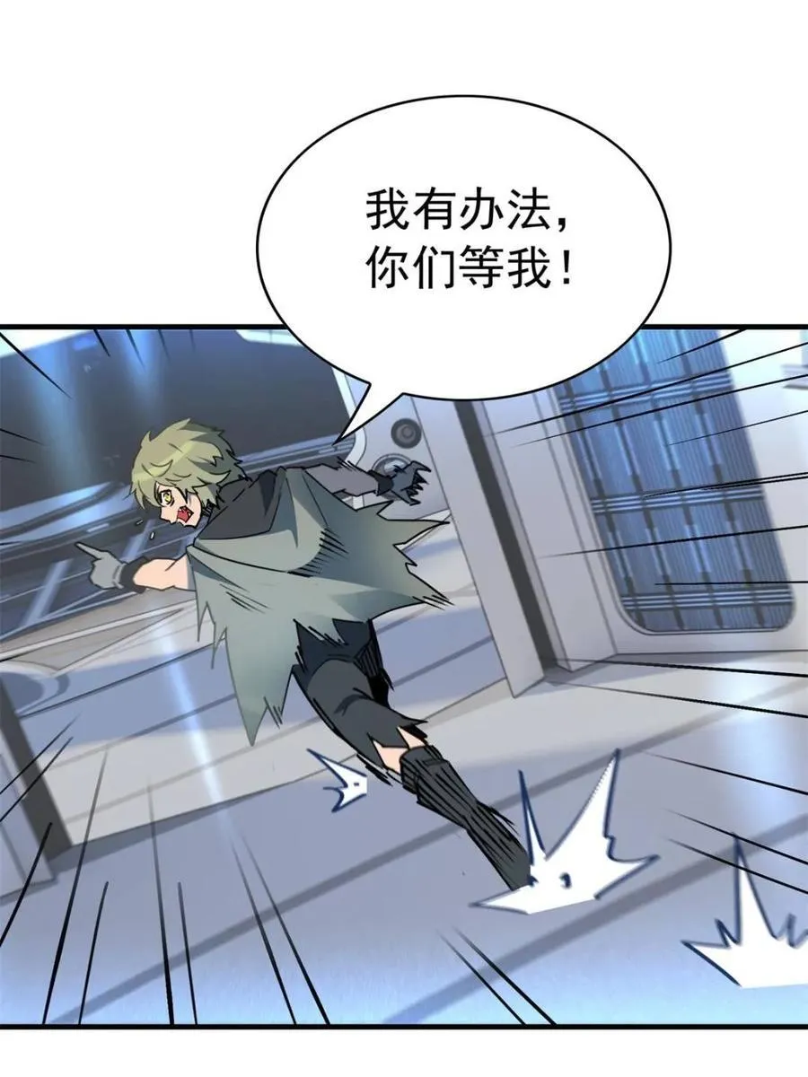 第289话 绝地反杀！ 第39页