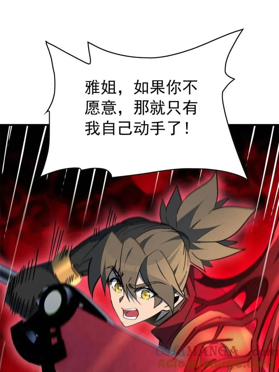 第289话 绝地反杀！ 第40页