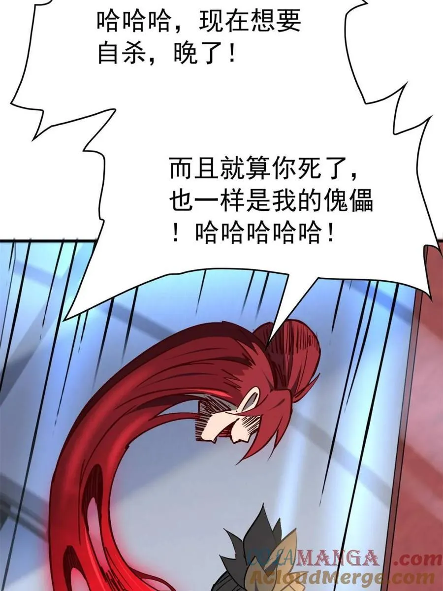 第289话 绝地反杀！ 第43页