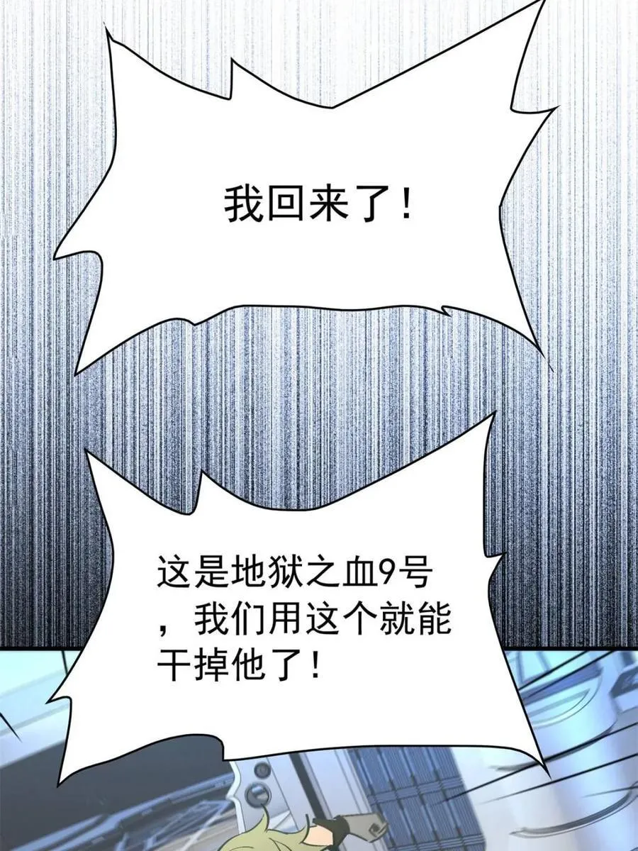 第289话 绝地反杀！ 第45页