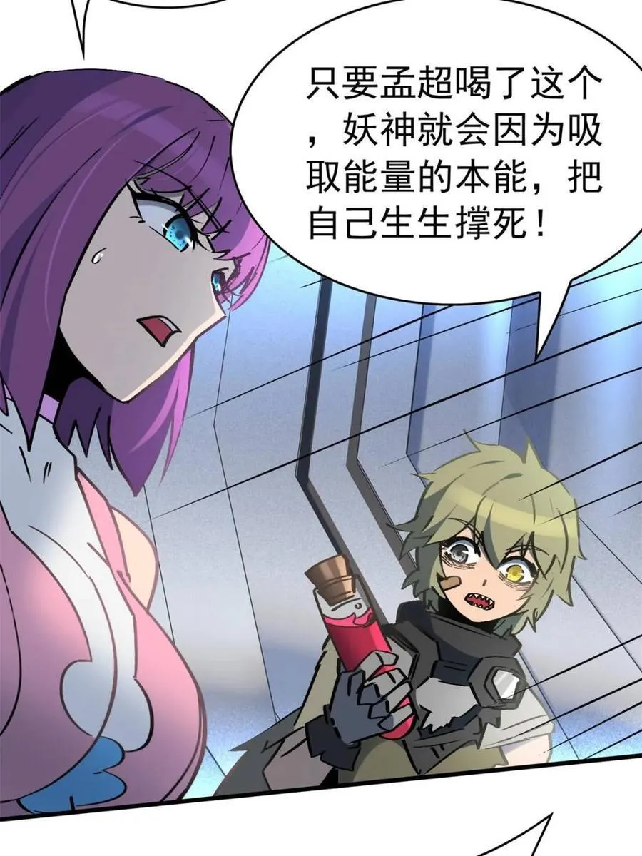 第289话 绝地反杀！ 第47页