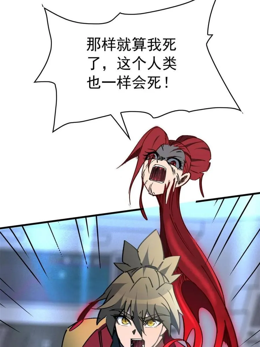 第289话 绝地反杀！ 第48页