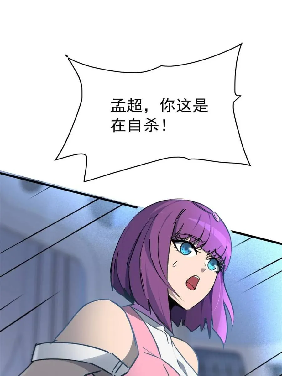 第289话 绝地反杀！ 第50页