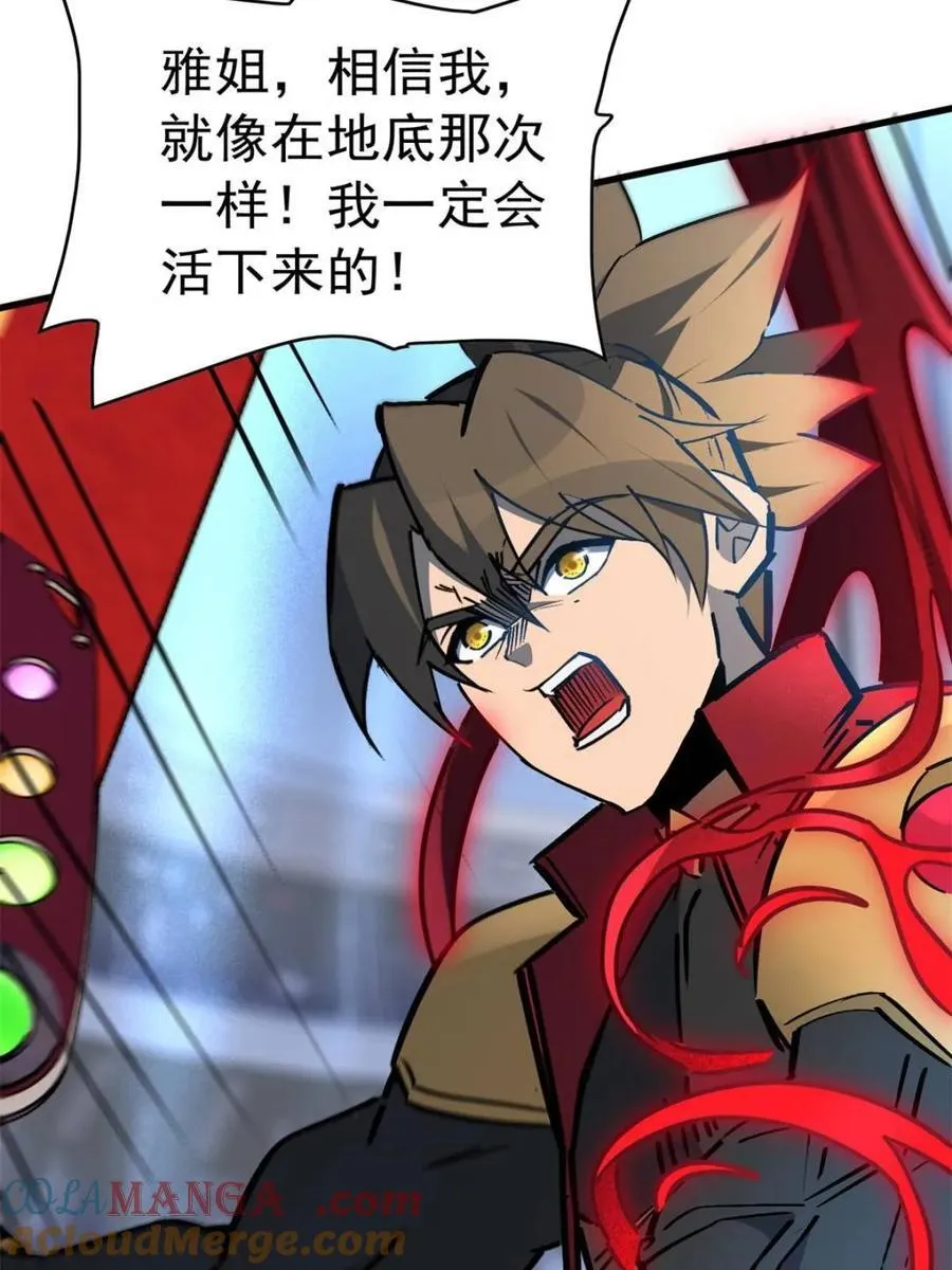 第289话 绝地反杀！ 第52页