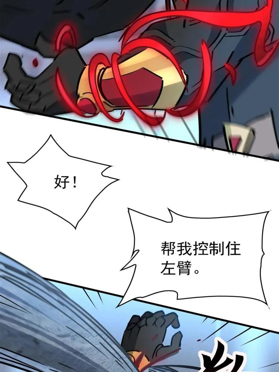 第289话 绝地反杀！ 第53页