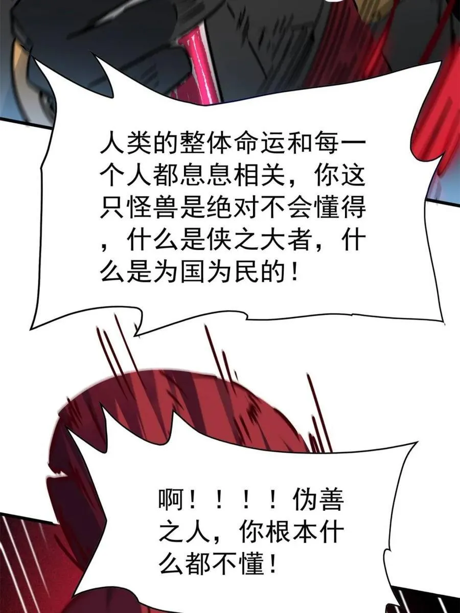 第289话 绝地反杀！ 第59页
