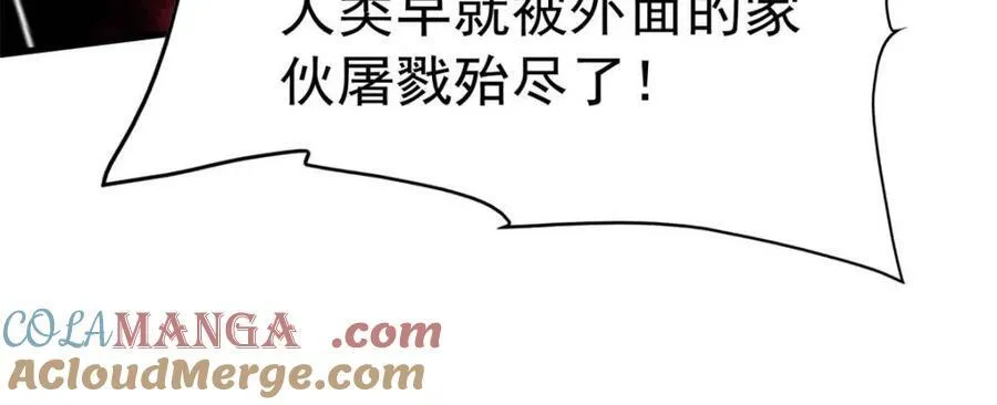 第289话 绝地反杀！ 第61页