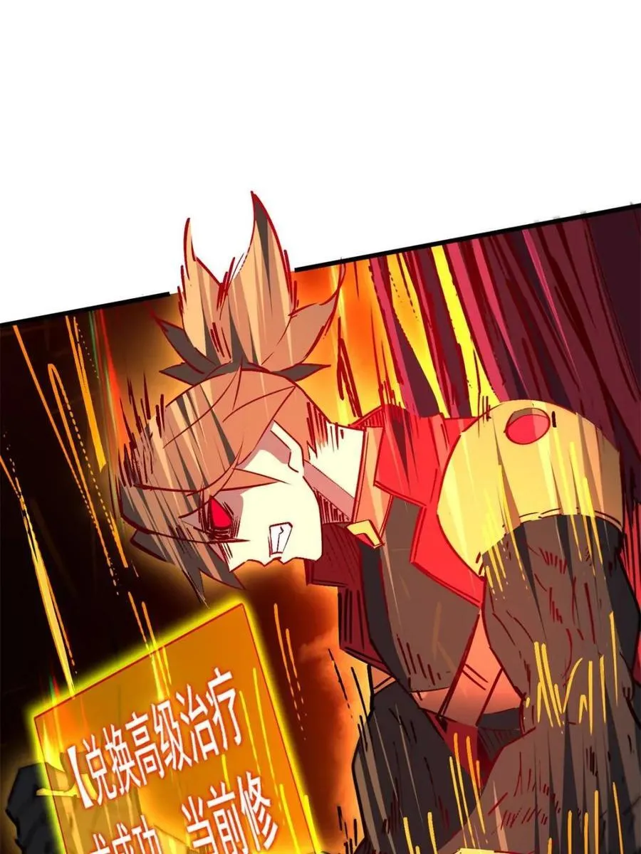 第289话 绝地反杀！ 第62页