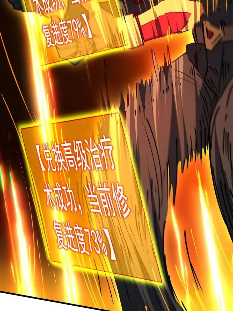 第289话 绝地反杀！ 第63页