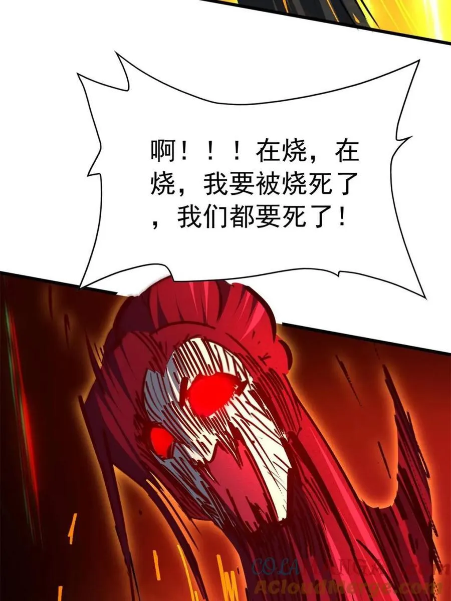 第289话 绝地反杀！ 第64页