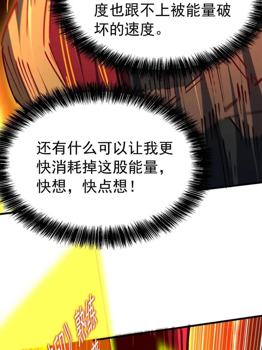 第289话 绝地反杀！ 第66页