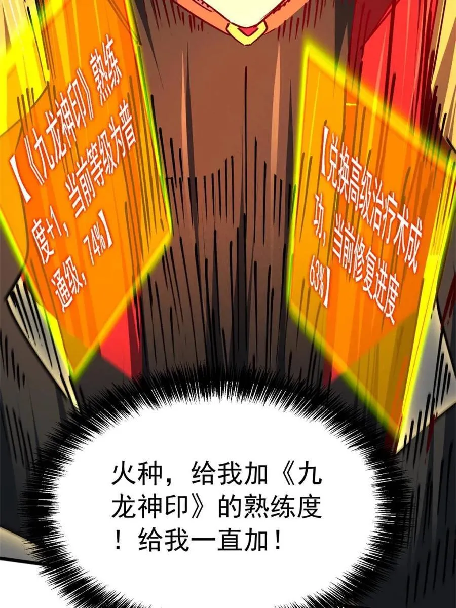 第289话 绝地反杀！ 第68页