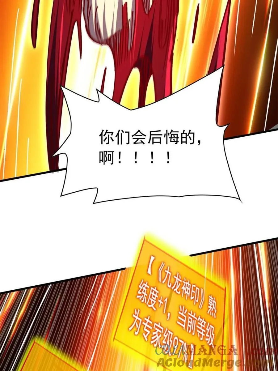 第289话 绝地反杀！ 第70页