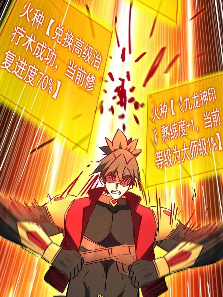 第289话 绝地反杀！ 第71页