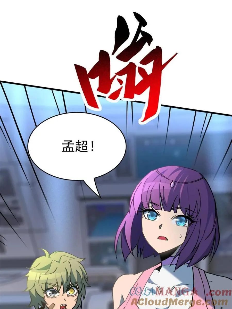 第289话 绝地反杀！ 第73页