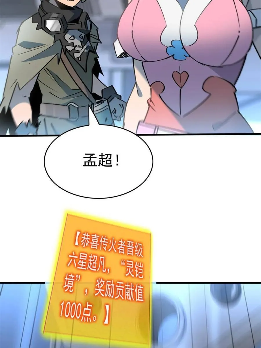 第289话 绝地反杀！ 第74页