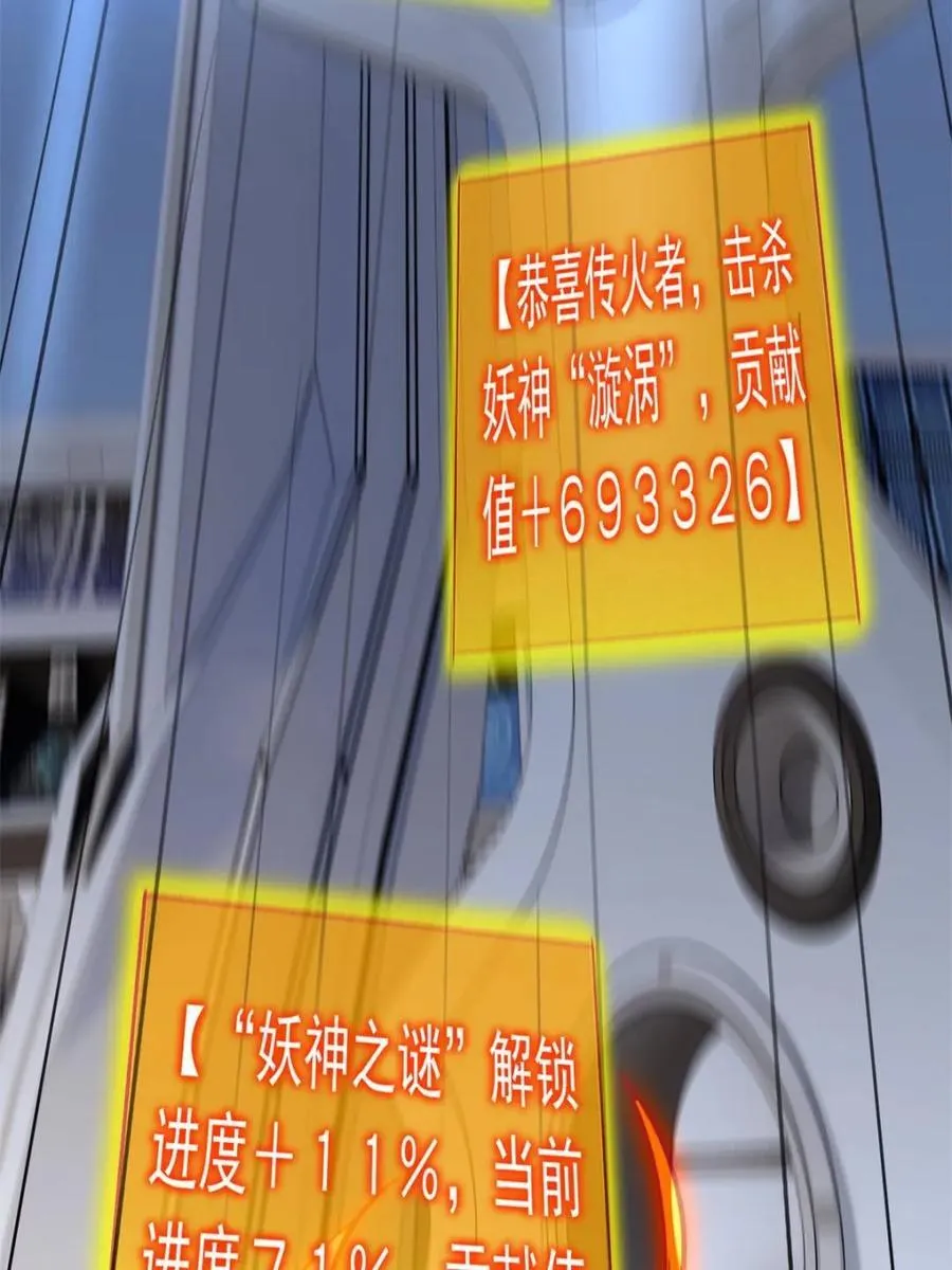第289话 绝地反杀！ 第75页