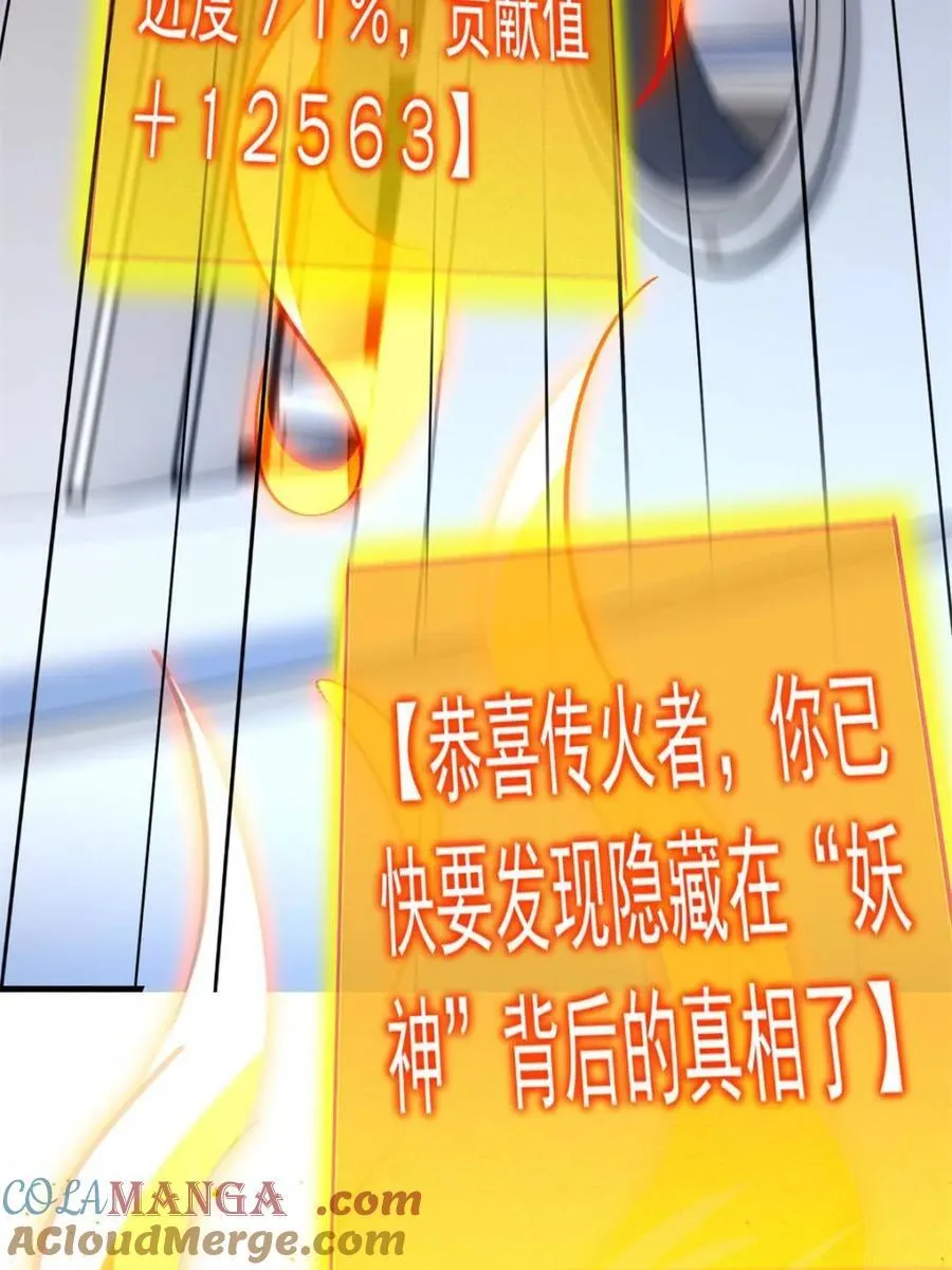 第289话 绝地反杀！ 第76页