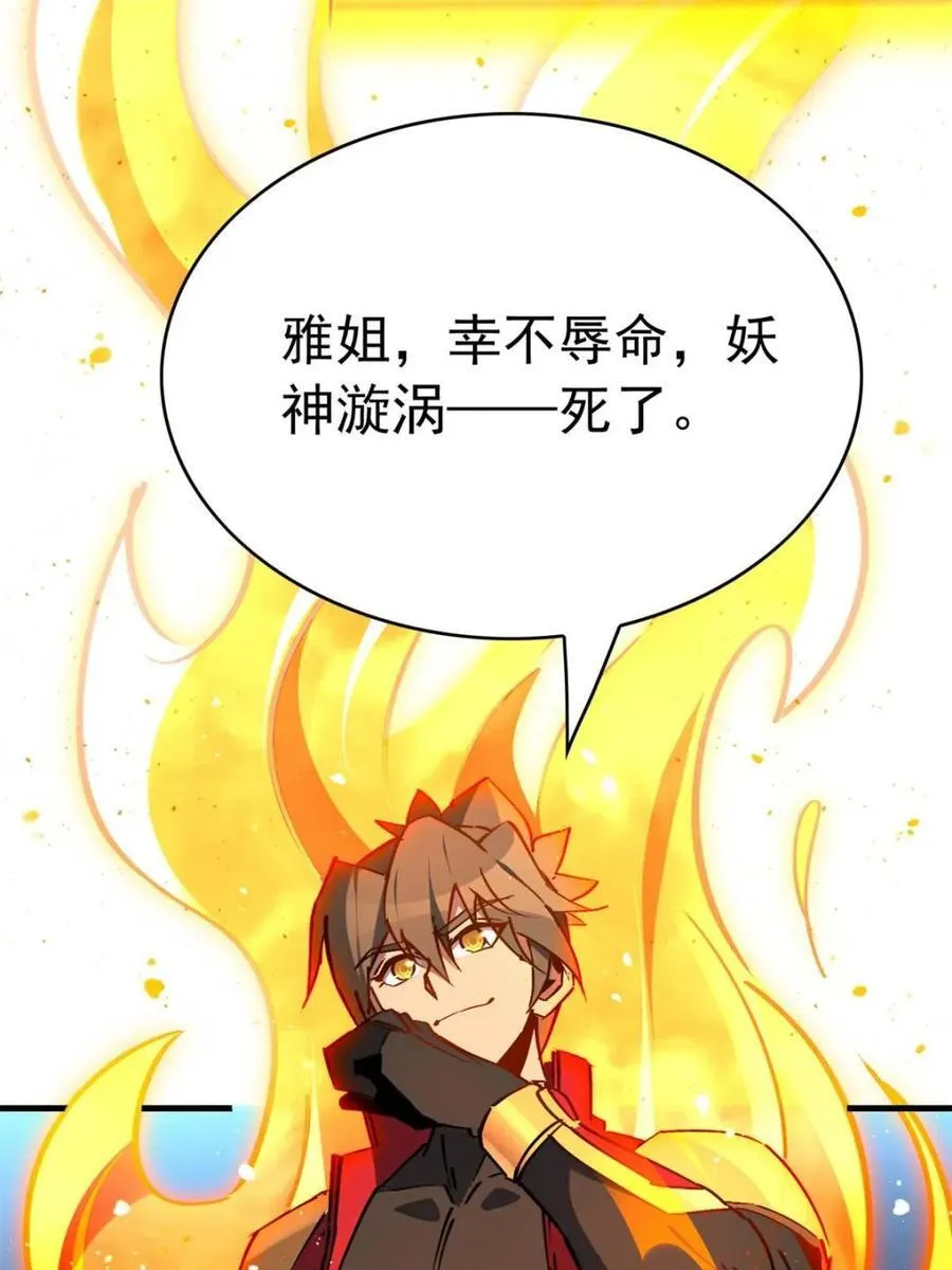 第289话 绝地反杀！ 第77页