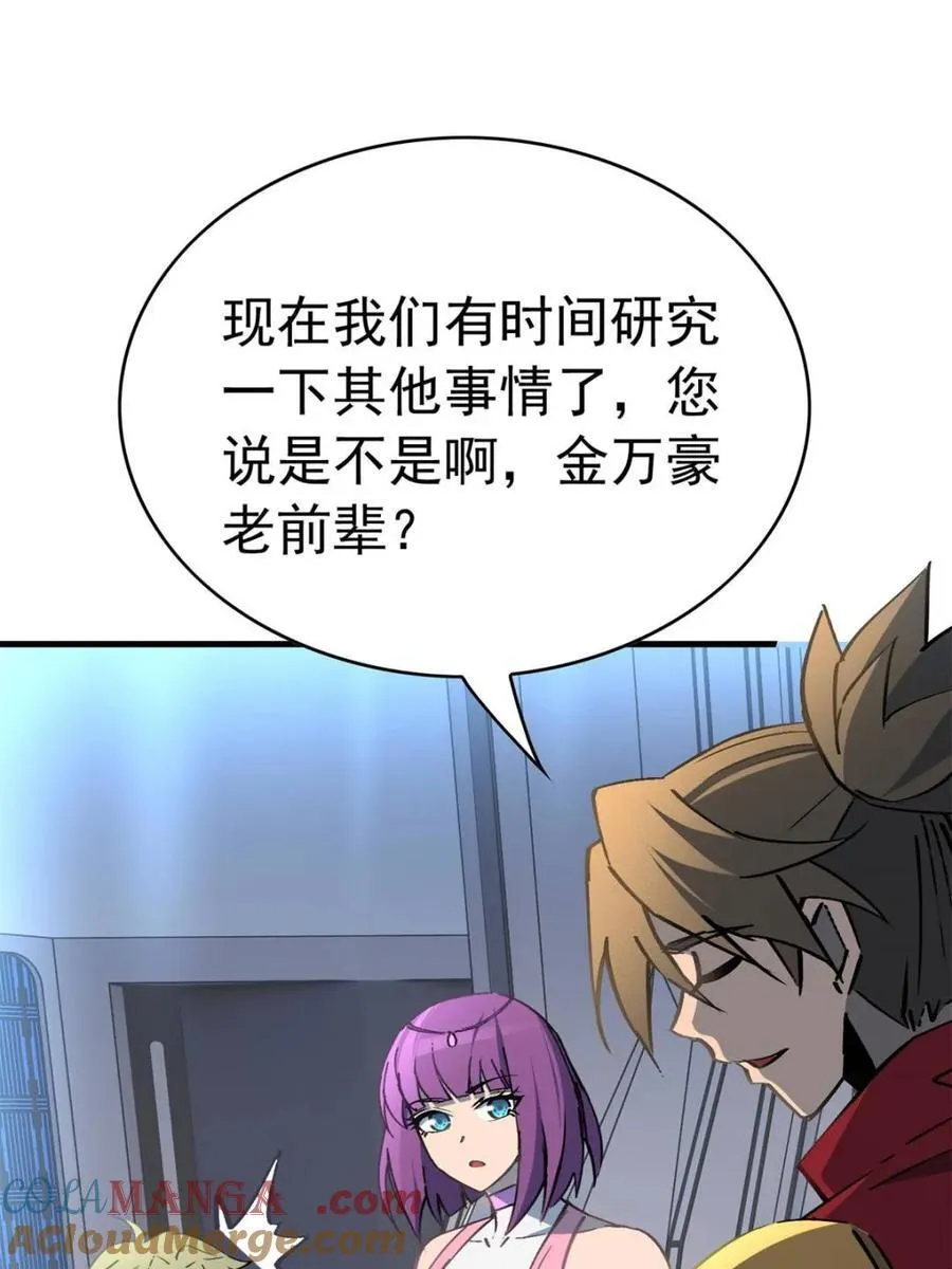 第289话 绝地反杀！ 第79页