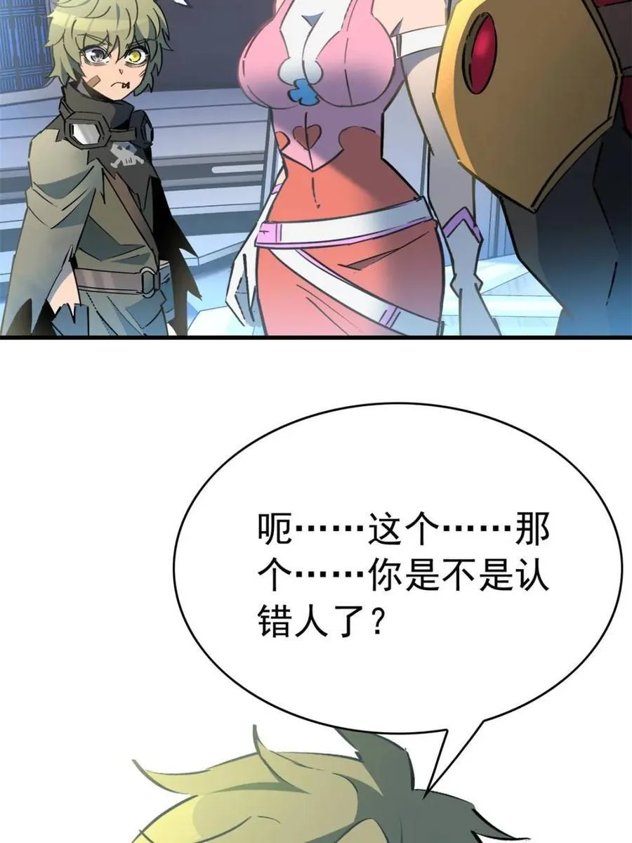 第289话 绝地反杀！ 第80页
