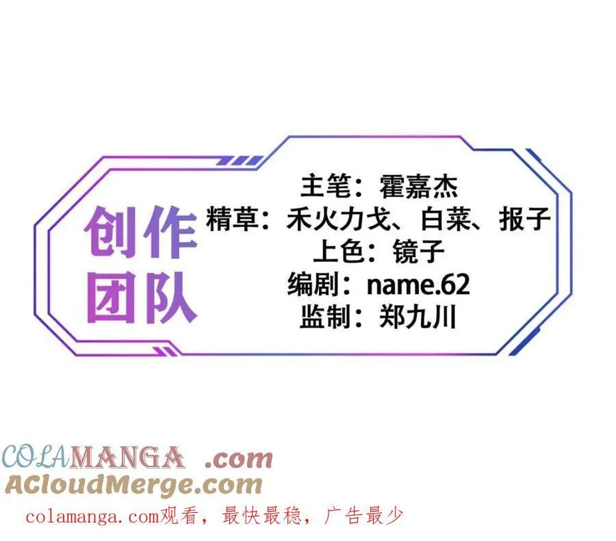 第289话 绝地反杀！ 第82页