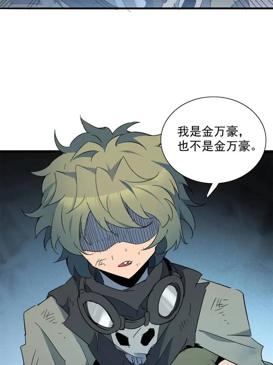 第290话 太古遗迹的诅咒？！ 第11页