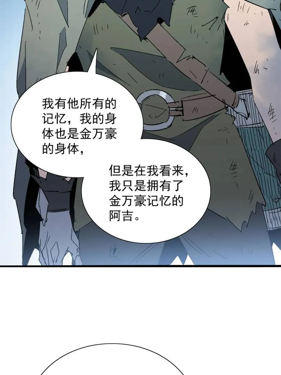第290话 太古遗迹的诅咒？！ 第12页