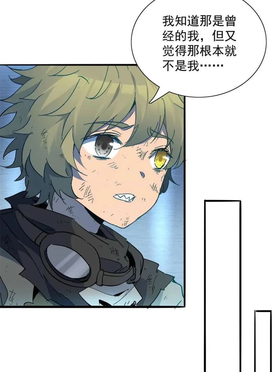 第290话 太古遗迹的诅咒？！ 第14页