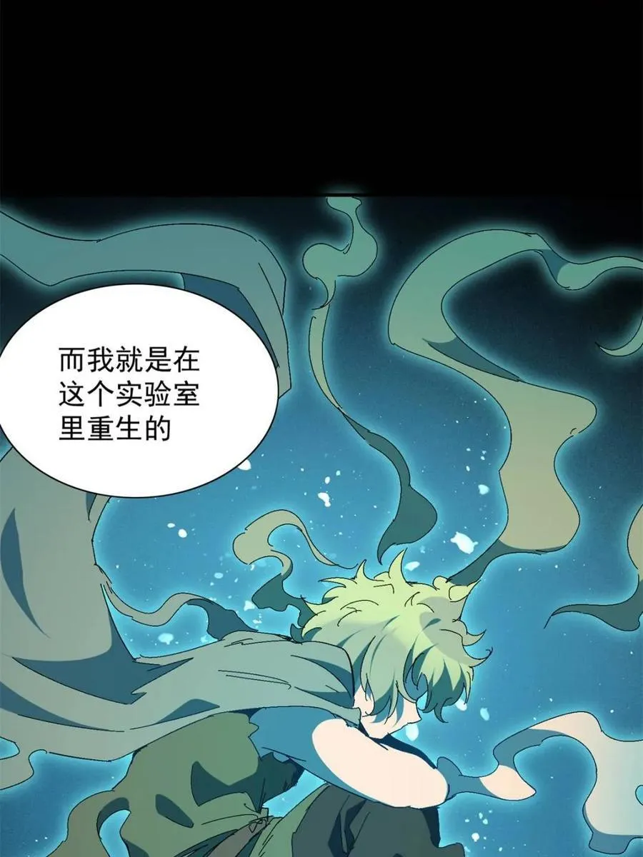 第290话 太古遗迹的诅咒？！ 第21页