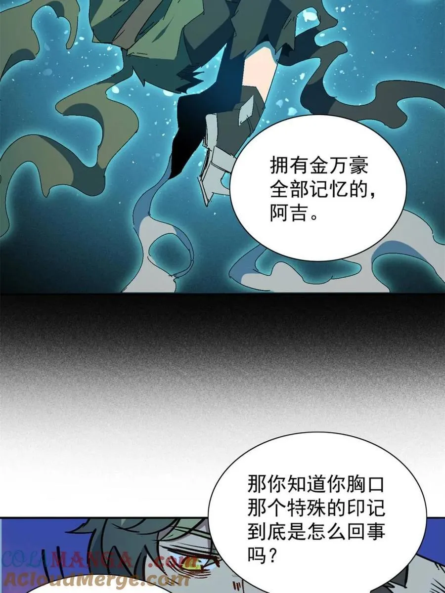 第290话 太古遗迹的诅咒？！ 第22页