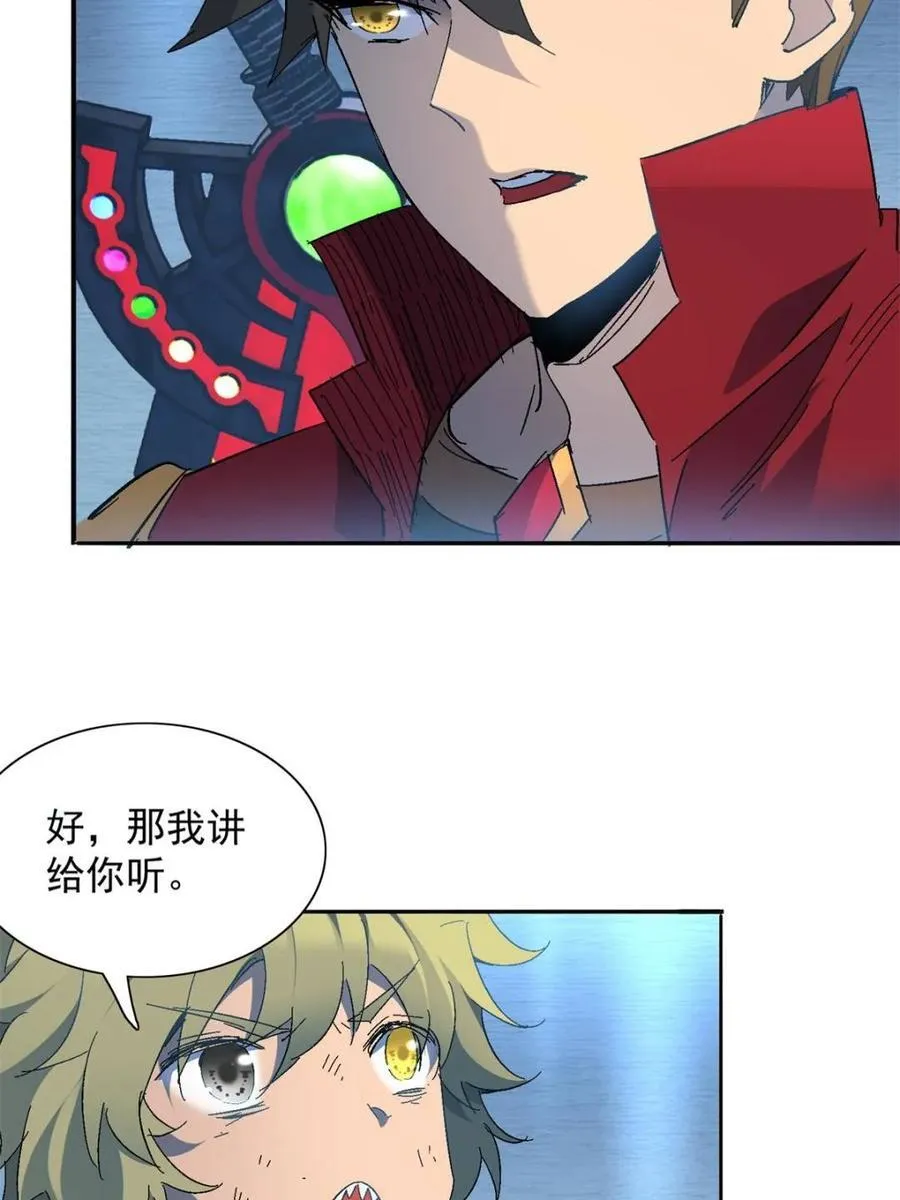 第290话 太古遗迹的诅咒？！ 第24页