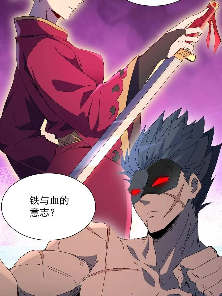 第290话 太古遗迹的诅咒？！ 第27页