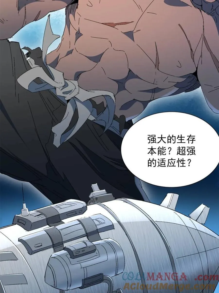 第290话 太古遗迹的诅咒？！ 第28页