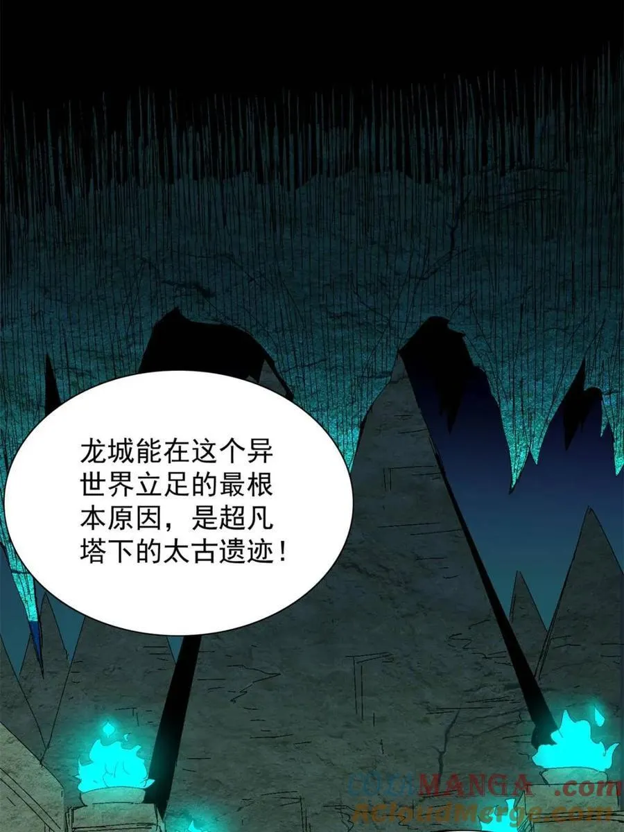 第290话 太古遗迹的诅咒？！ 第31页