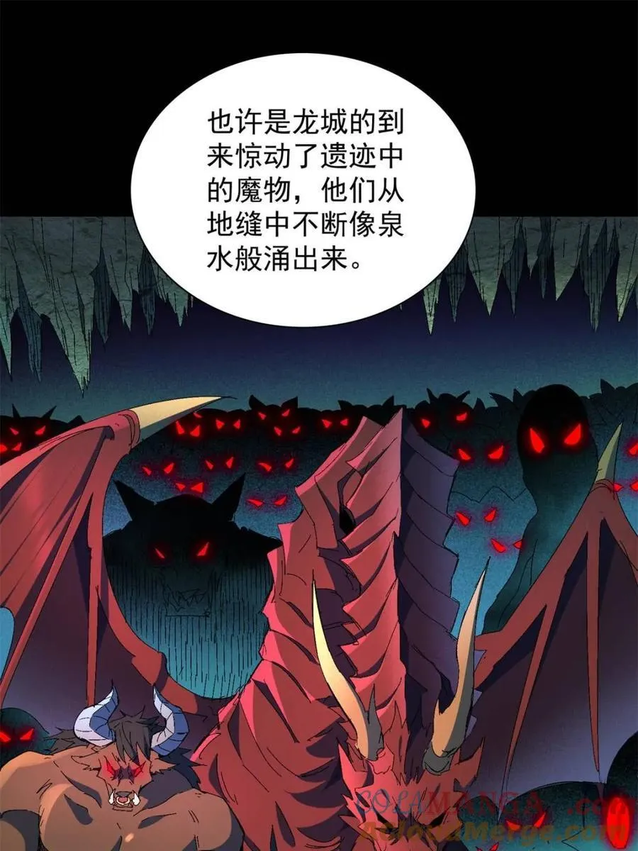 第290话 太古遗迹的诅咒？！ 第34页