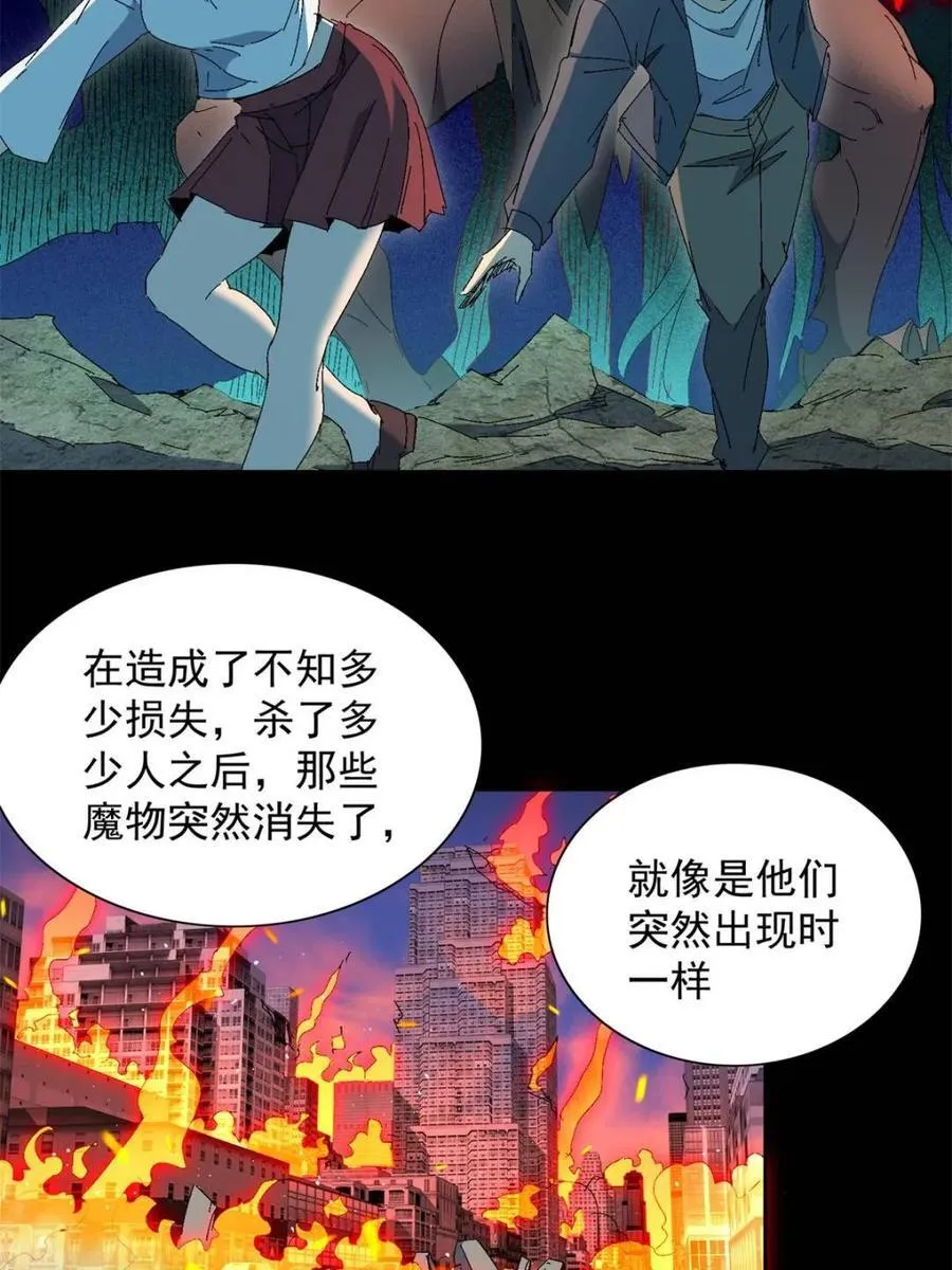 第290话 太古遗迹的诅咒？！ 第36页