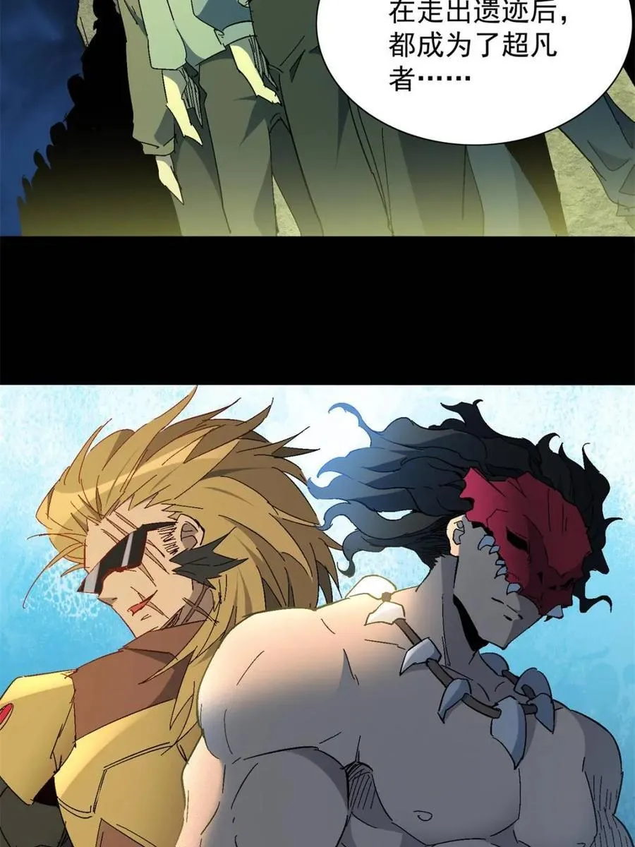 第290话 太古遗迹的诅咒？！ 第39页