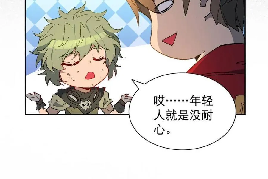 第290话 太古遗迹的诅咒？！ 第41页