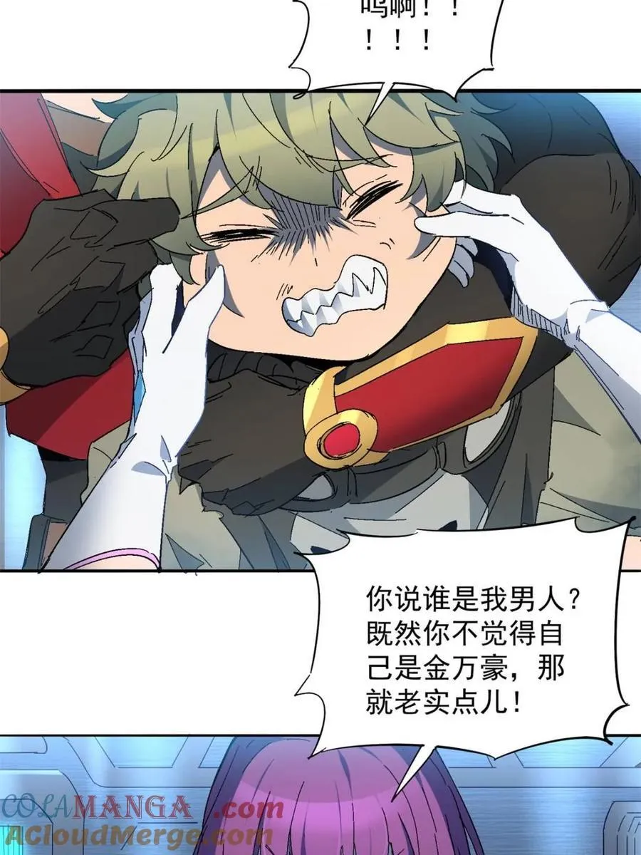 第290话 太古遗迹的诅咒？！ 第43页