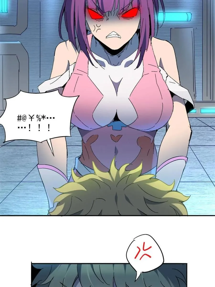第290话 太古遗迹的诅咒？！ 第44页
