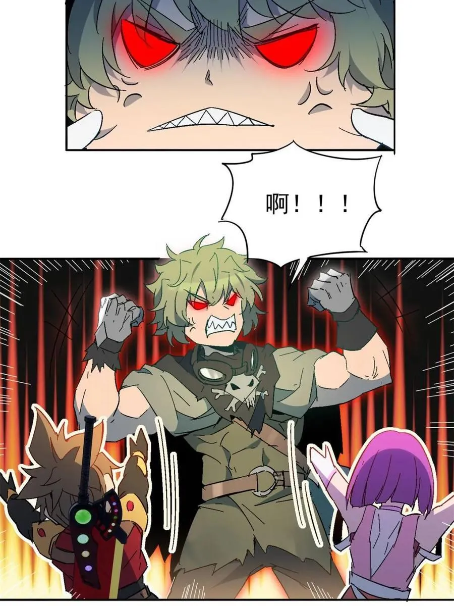 第290话 太古遗迹的诅咒？！ 第45页