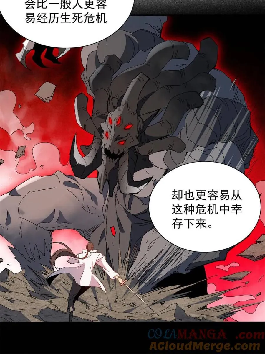第290话 太古遗迹的诅咒？！ 第49页