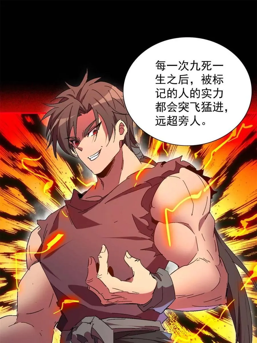 第290话 太古遗迹的诅咒？！ 第50页